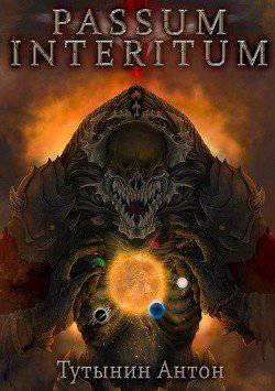 читать Passum Interitum 1.4