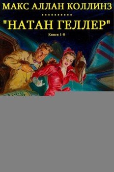 читать Сборник 