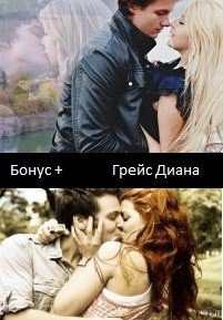 читать Бонус +