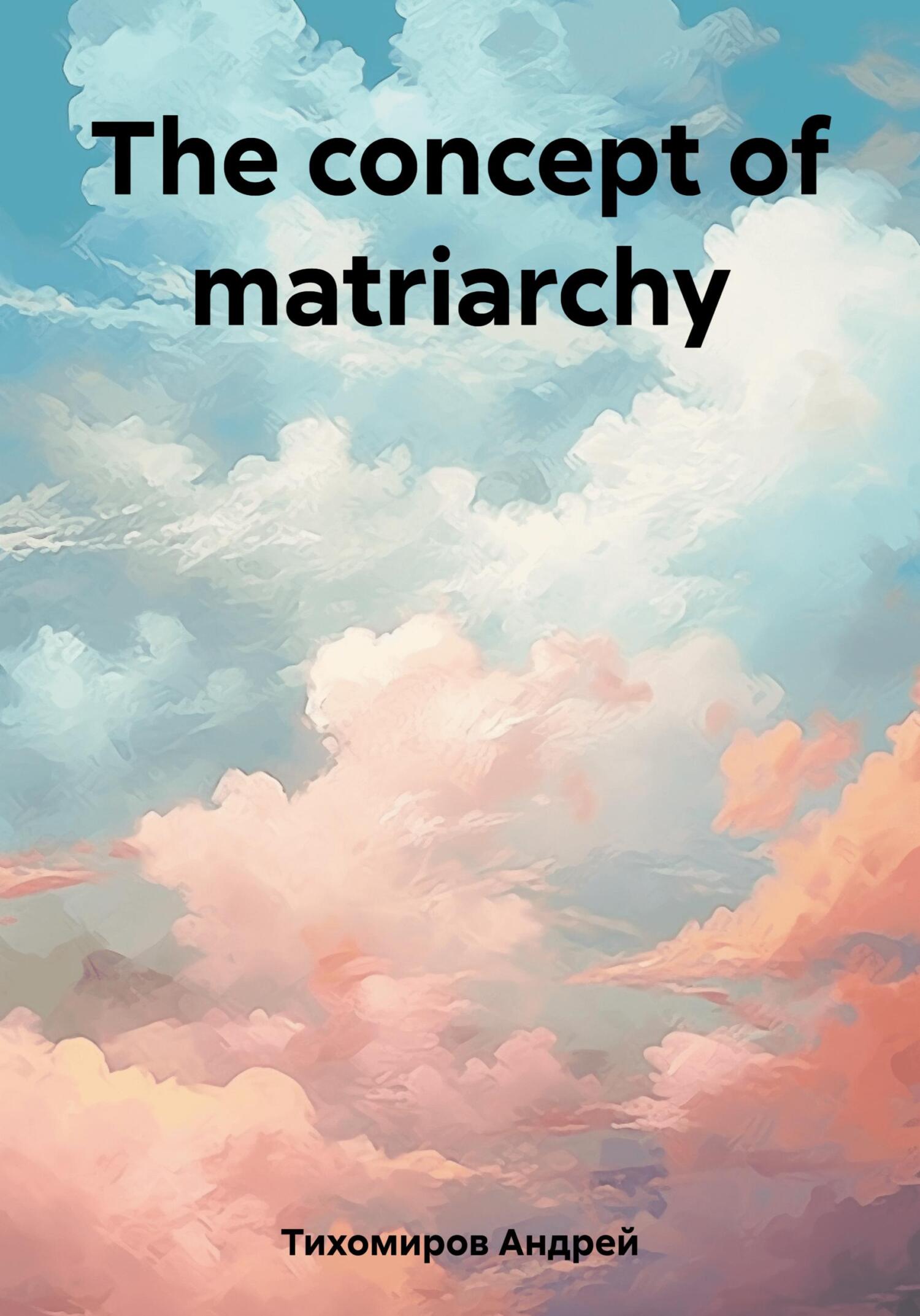 читать The concept of matriarchy