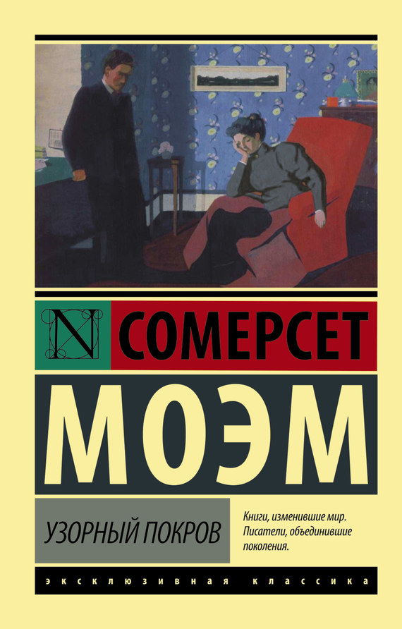 читать Узорный покров