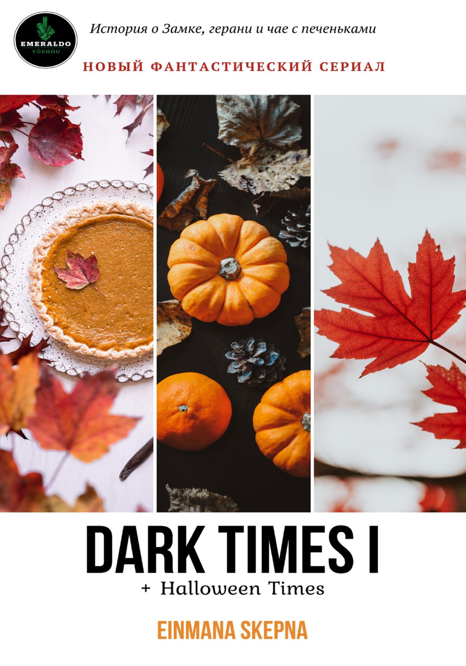 читать Dark times I and Halloween Times