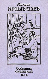 читать Мститель