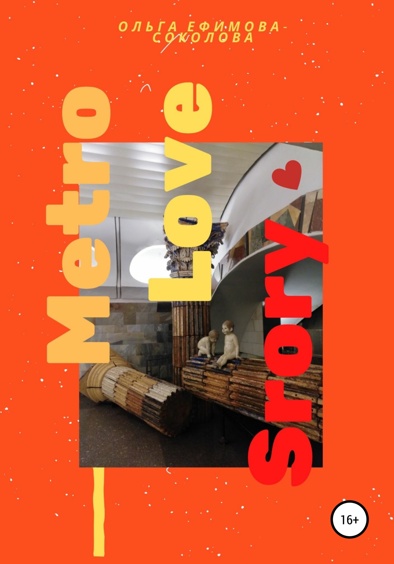 читать Metro Love Story