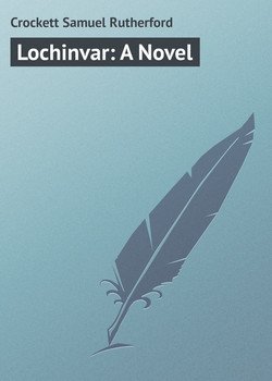 читать Lochinvar: A Novel