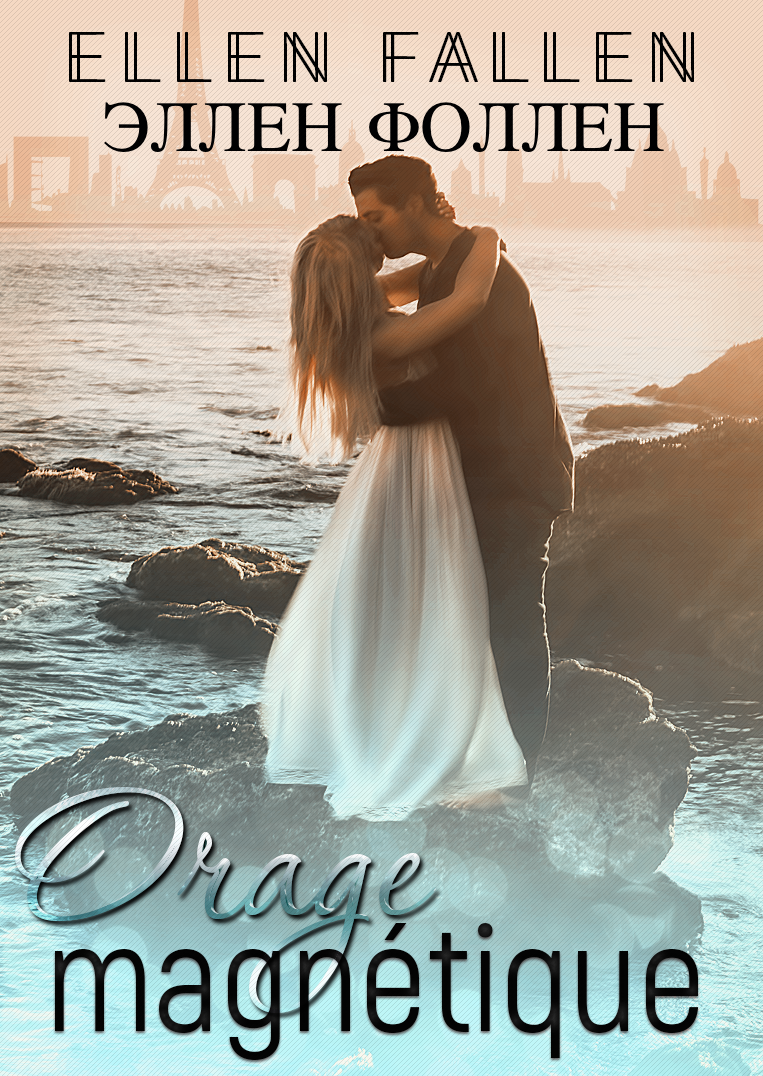 читать Магнитная буря