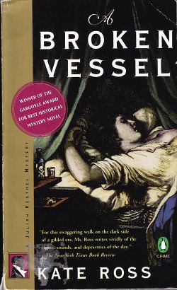 читать Разбитый сосуд