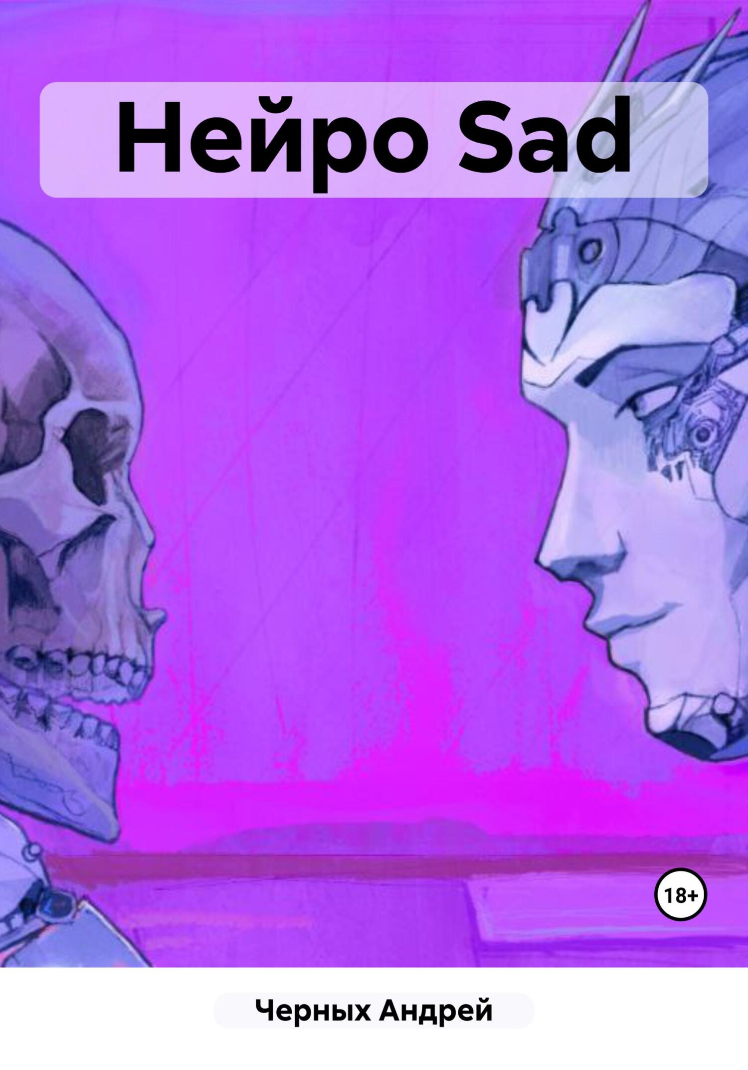 читать Нейро Sad