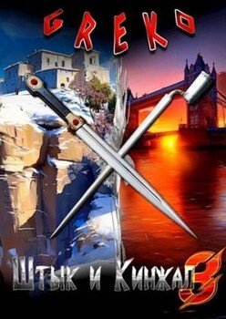 читать Беззаветные охотники