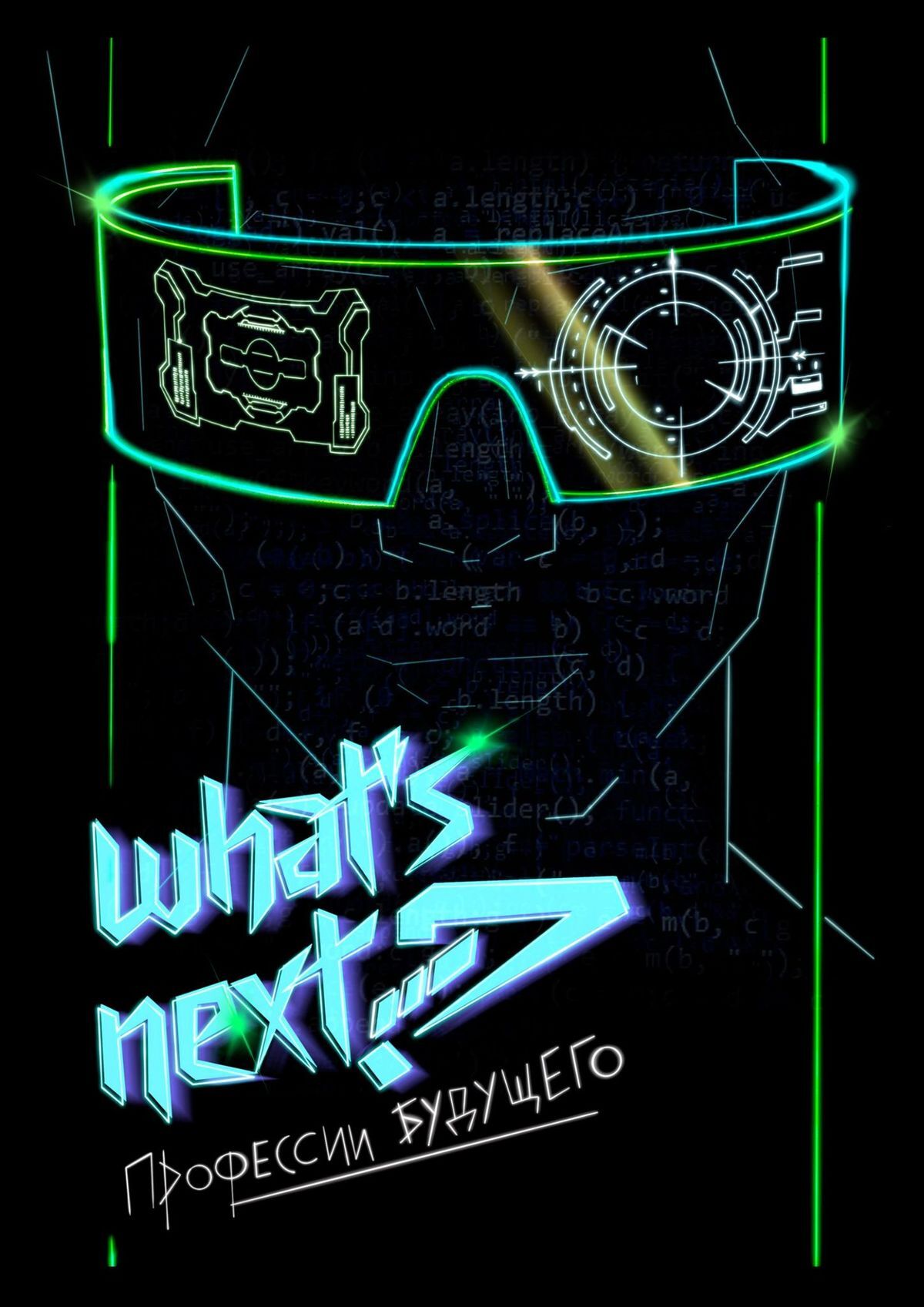 читать What’s next? Профессии будущего. Путеводитель по профессиям будущего