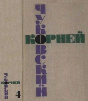 читать Мастерство Некрасова