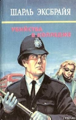 читать Опять вы, Иможен?