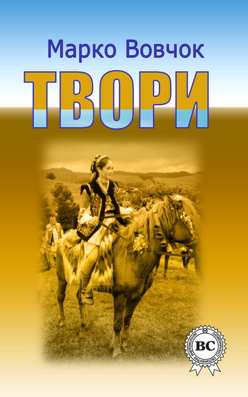 читать Твори