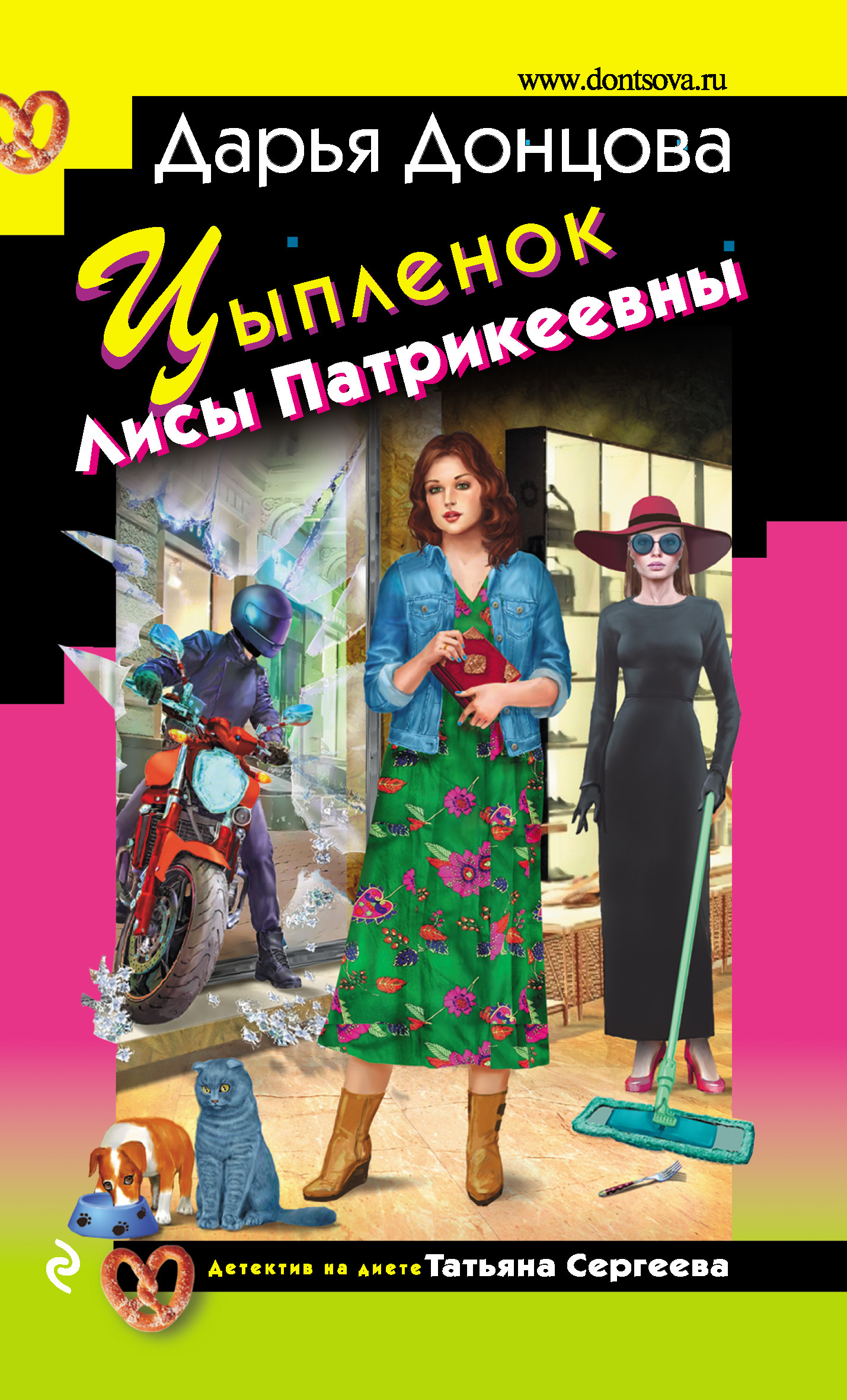 читать Цыпленок Лисы Патрикеевны