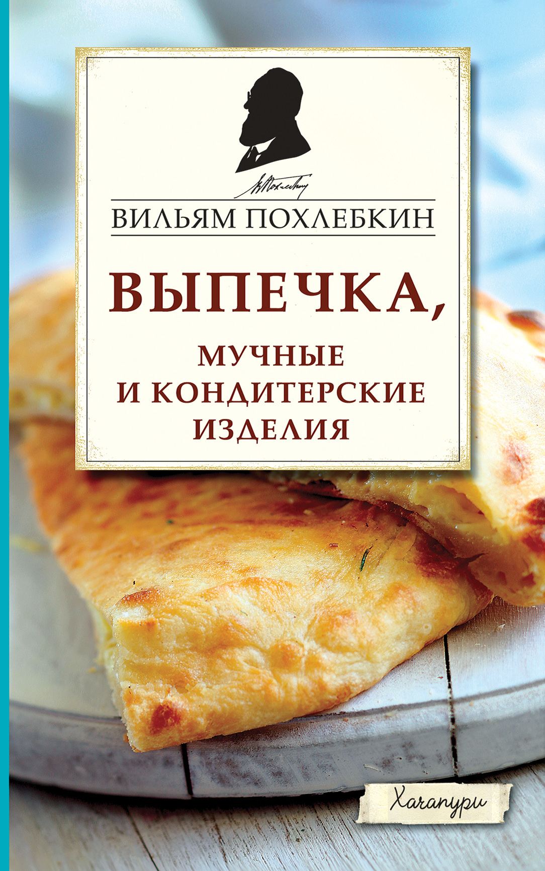читать Выпечка, мучные и кондитерские изделия