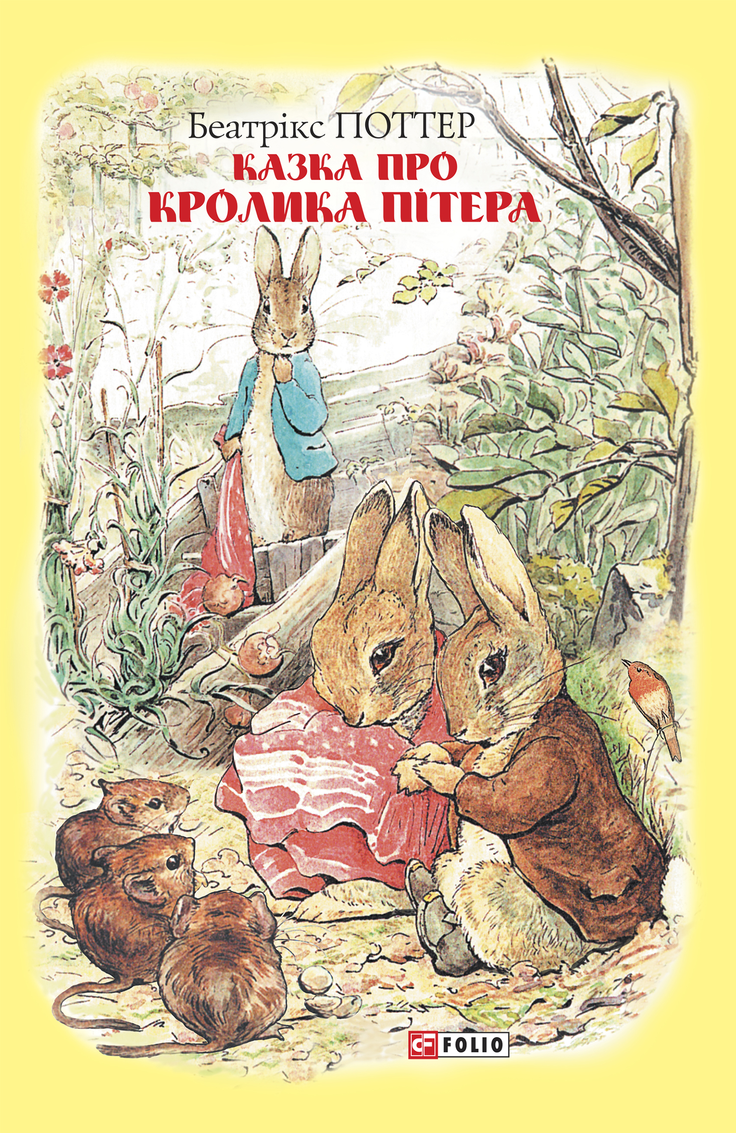 читать Казка про кролика Пітера