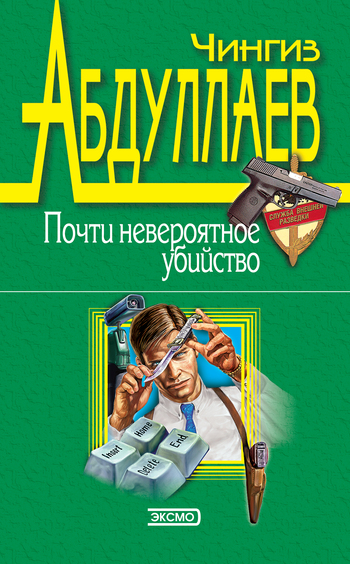 читать Голубые ангелы