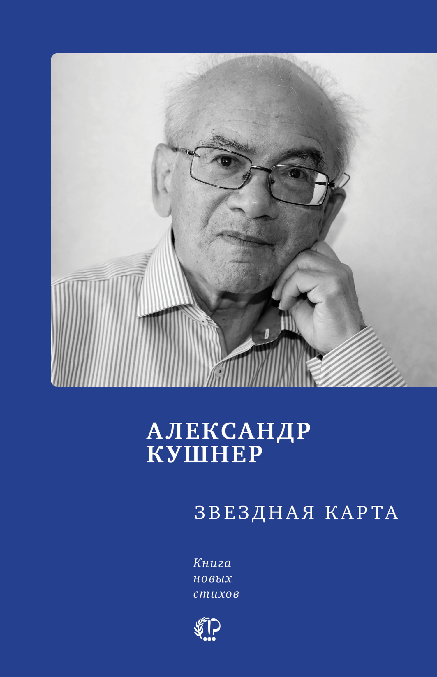 читать Звездная карта