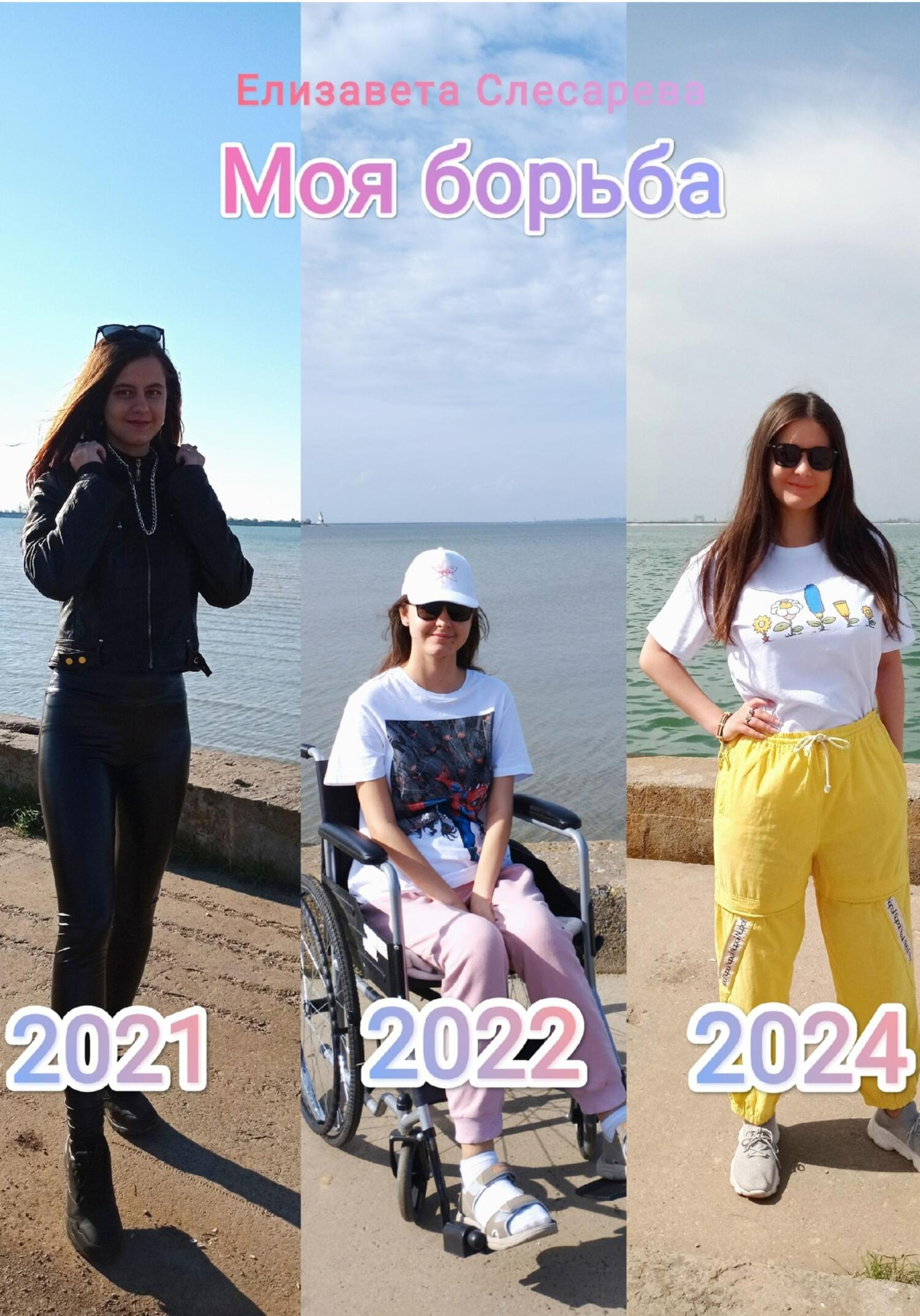 читать Моя борьба