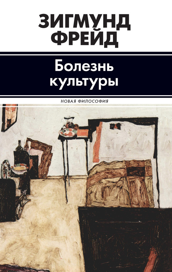 читать Болезнь культуры (сборник)