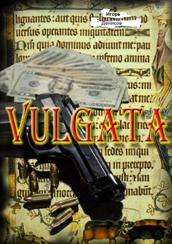 читать VULGATA