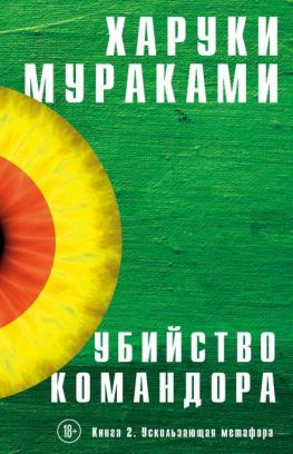 читать Ускользающая метафора