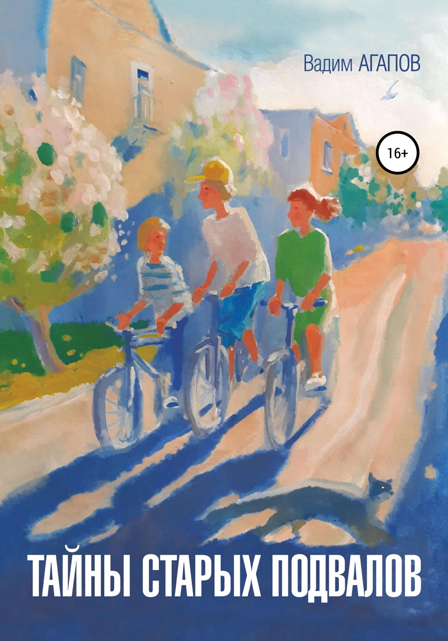 читать Тайны старых подвалов