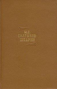 читать Том 7. Произведения 1863-1871