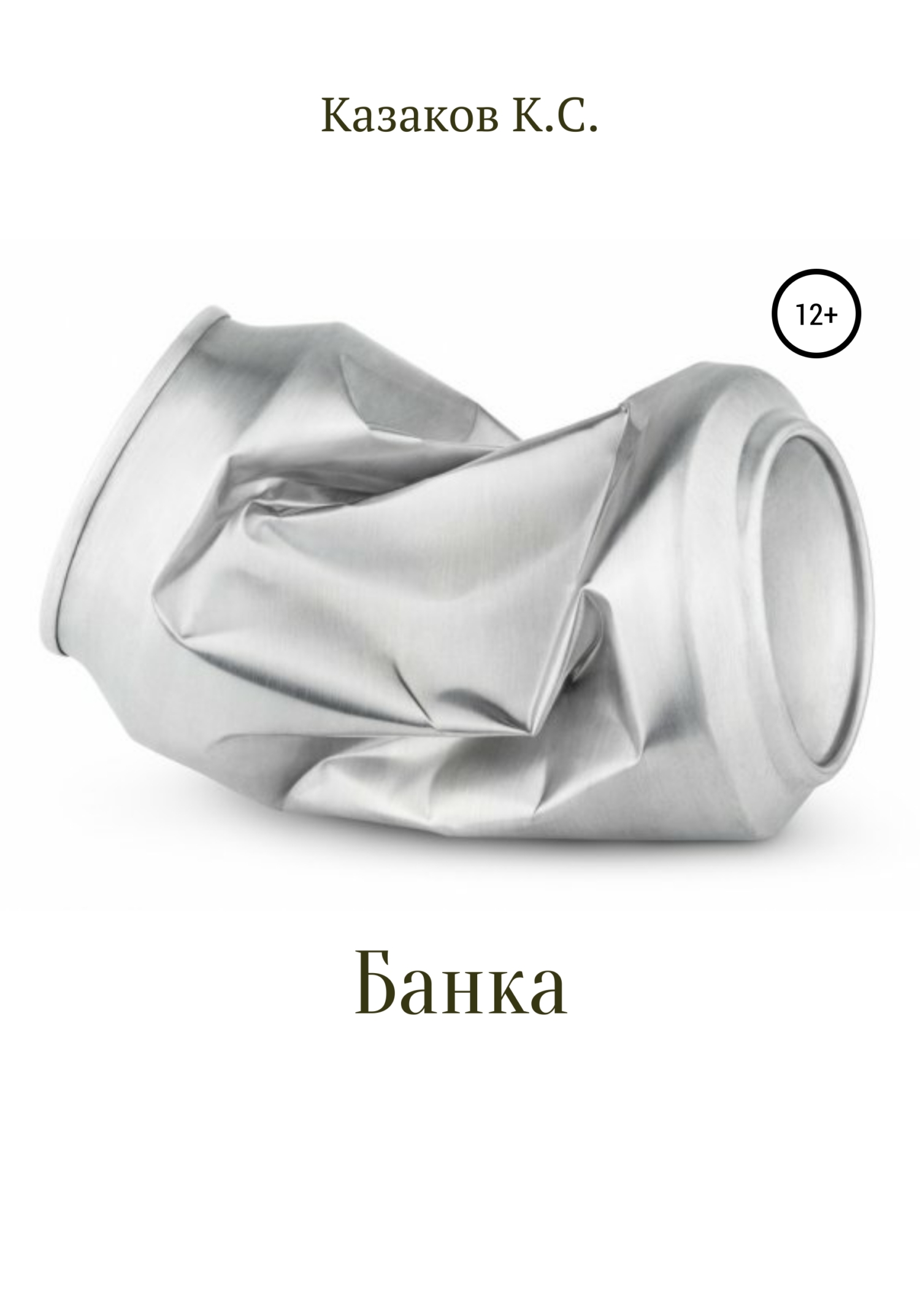 читать Банка