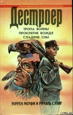 читать Сладкие сны