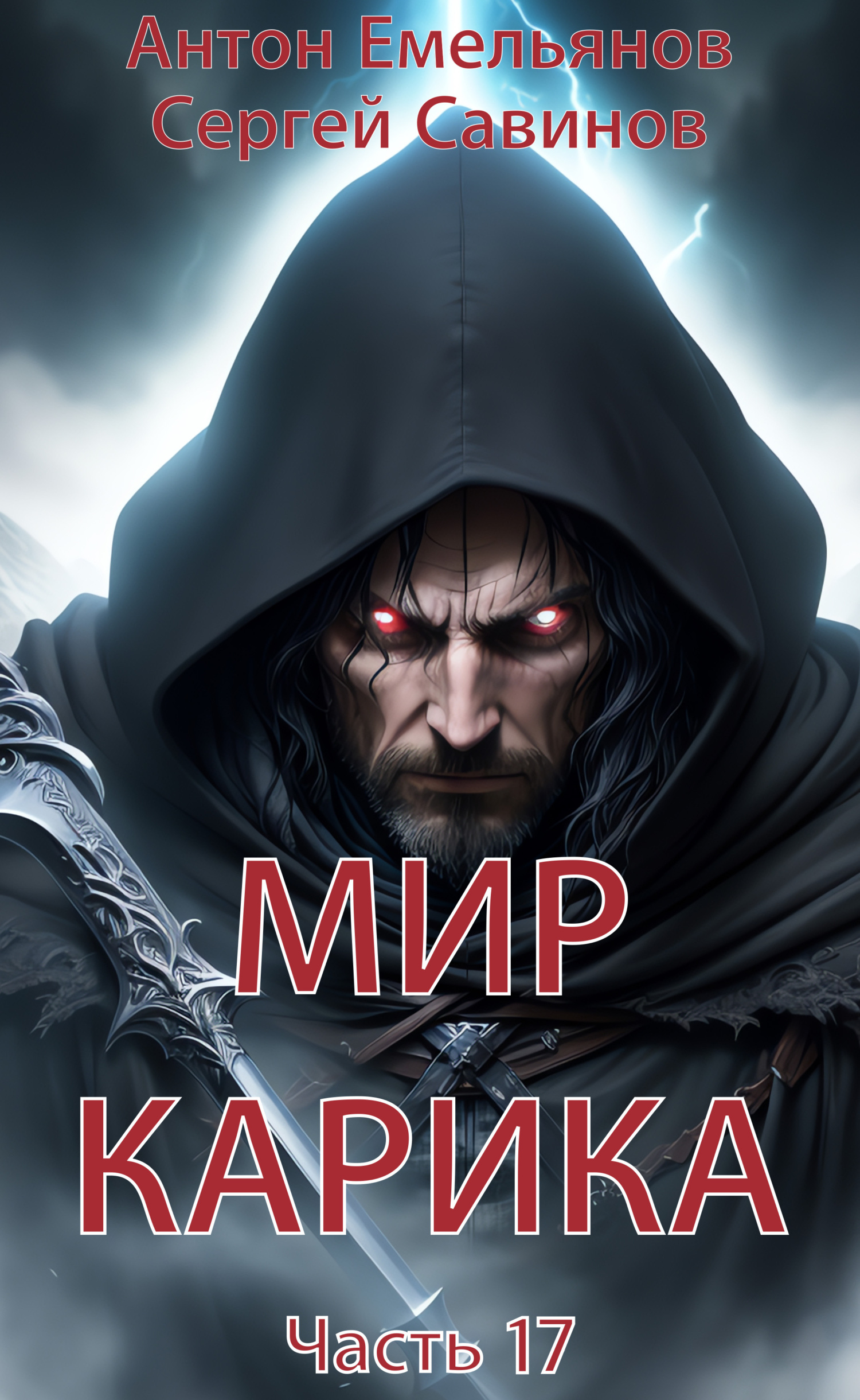 читать Где-то рядом