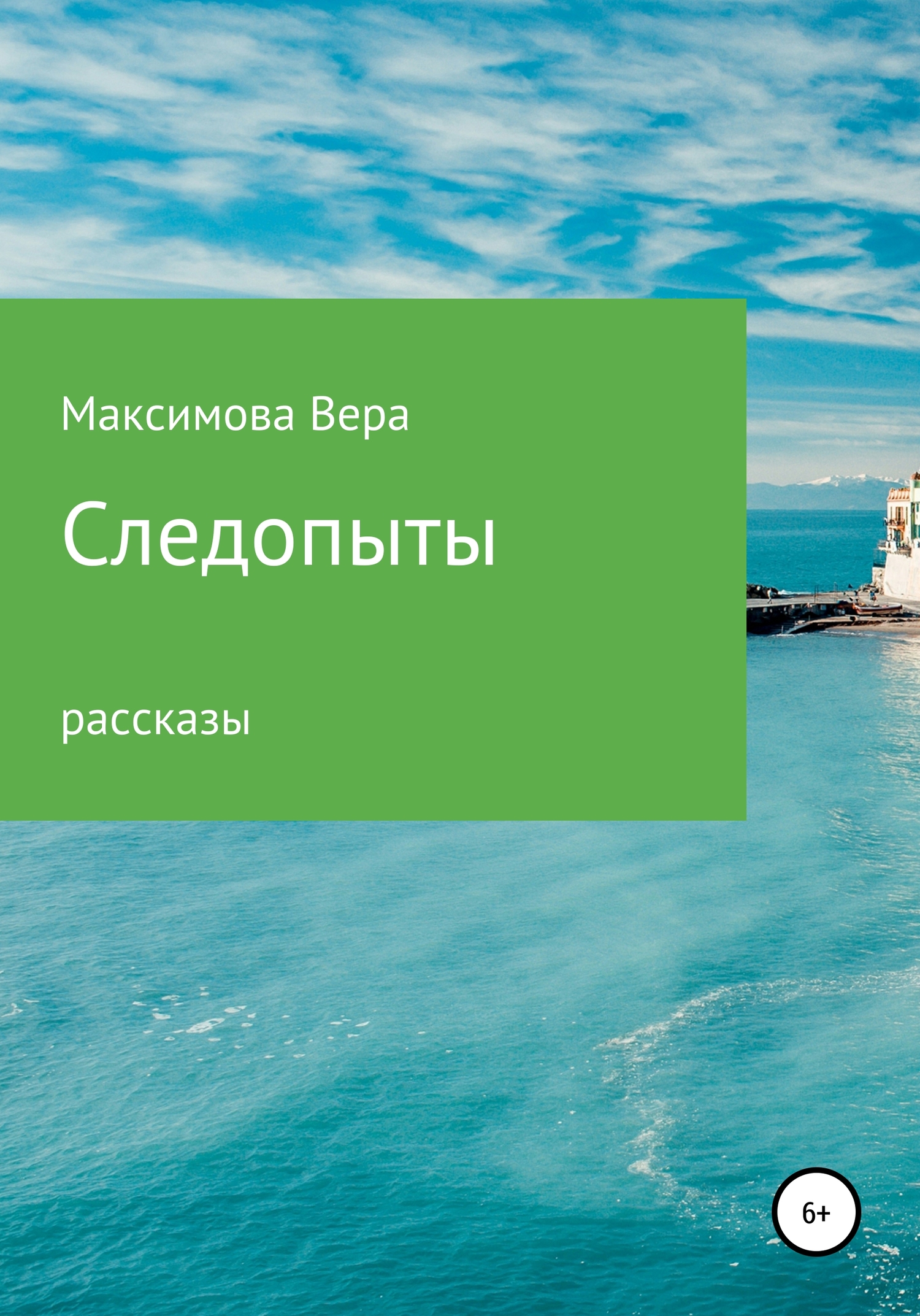 читать Следопыты