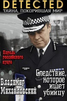 читать Следствие, которое ищет убийцу