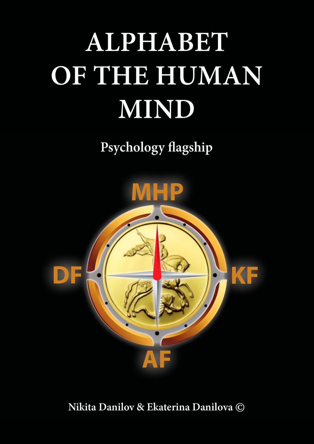 читать Alphabet of the Human Mind. Psychology flagship