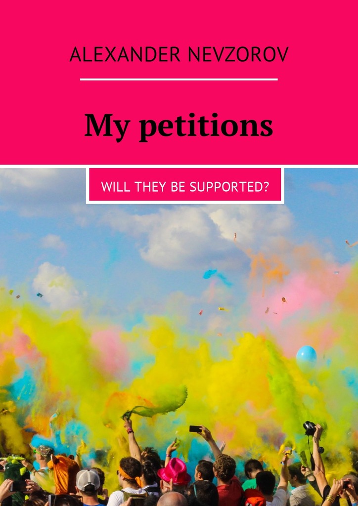 читать My petitions. Will they be supported?