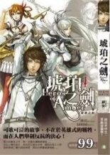 читать Янтарный меч 3 Королевство и Роза Книга 2