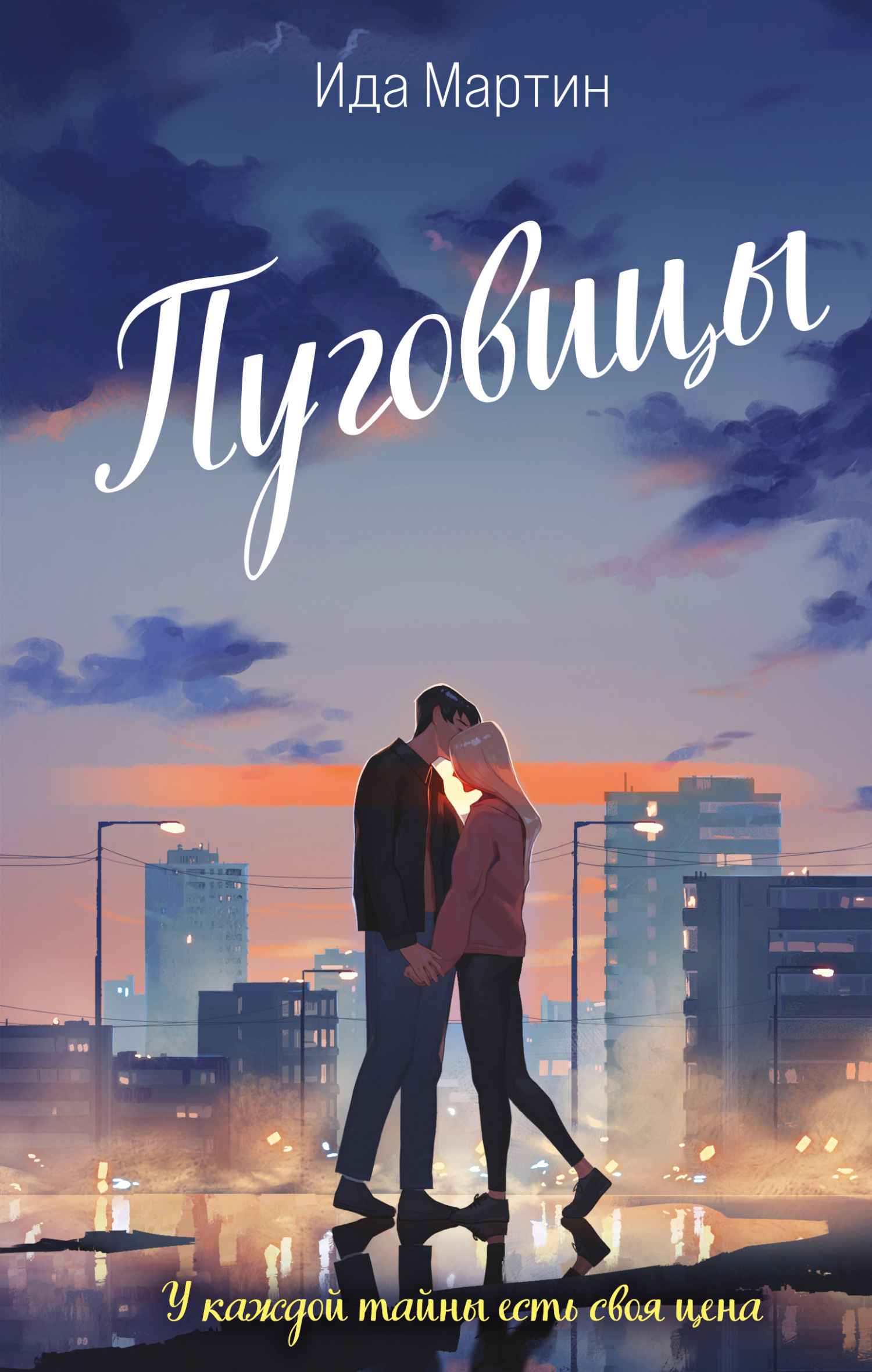 читать Пуговицы