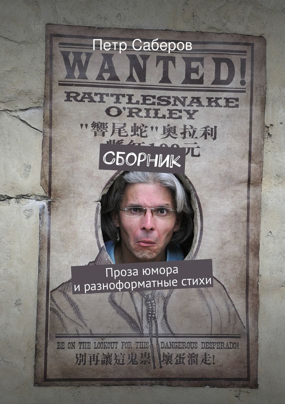 читать Сборник