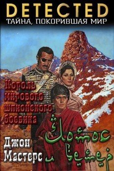 читать Лотос и ветер