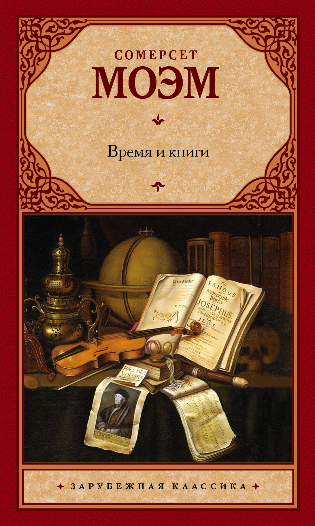 читать Время и книги (сборник)