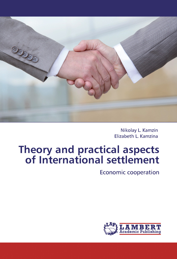 читать Theory and practical aspects of Internationa settlements. Economic cooperation