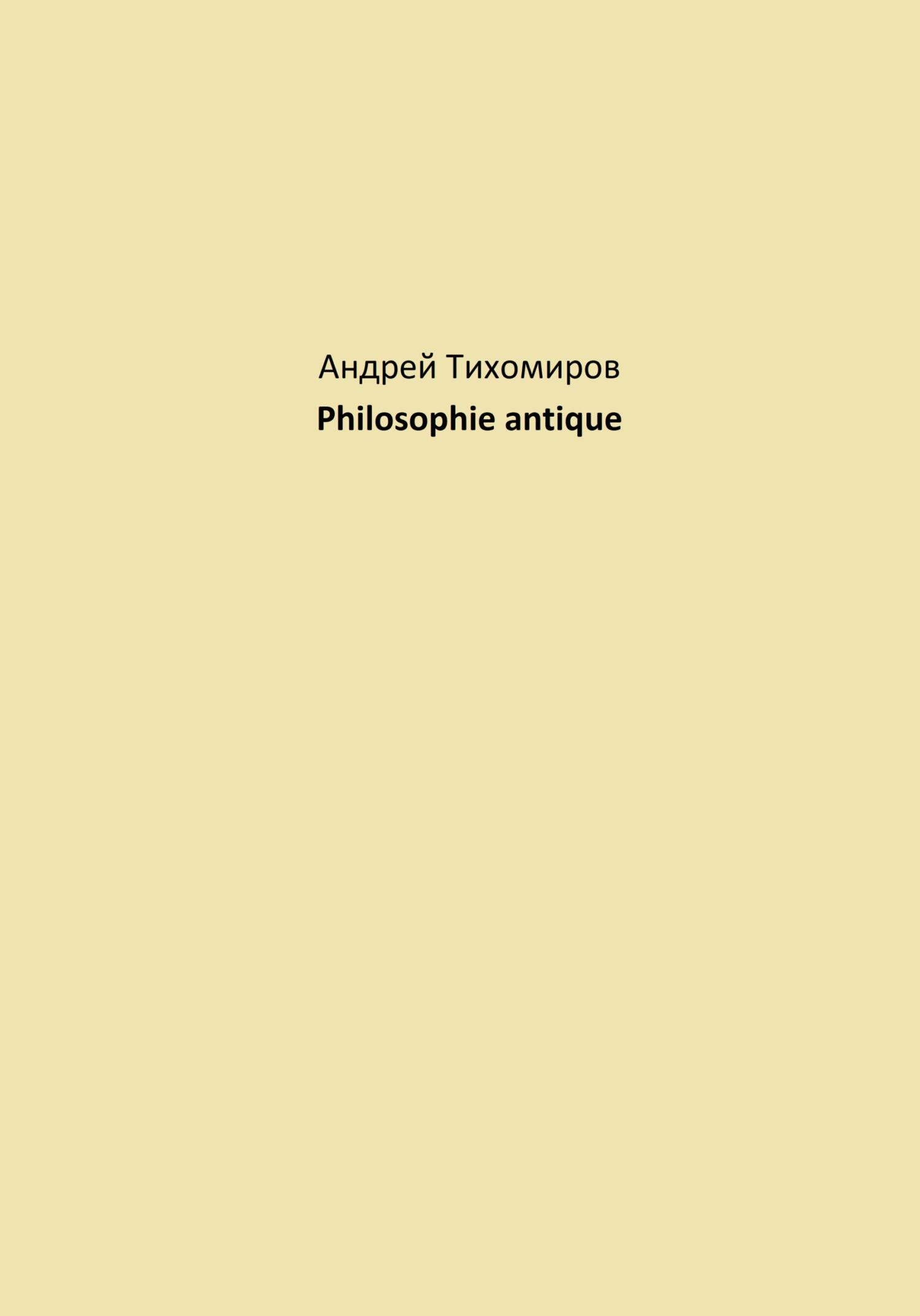 читать Philosophie antique