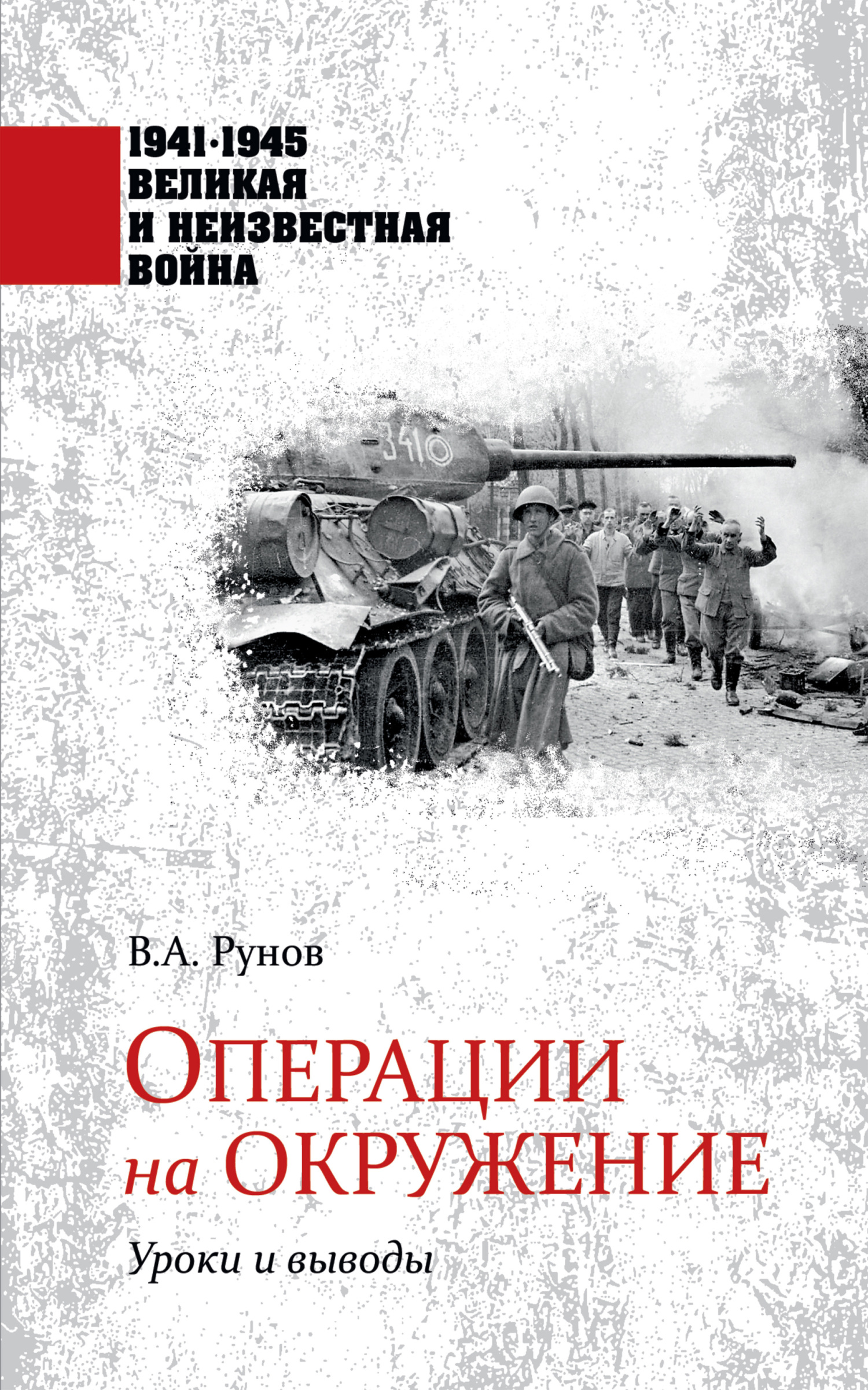 читать Операции на окружение. Уроки и выводы