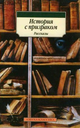 читать Гейвонов канун