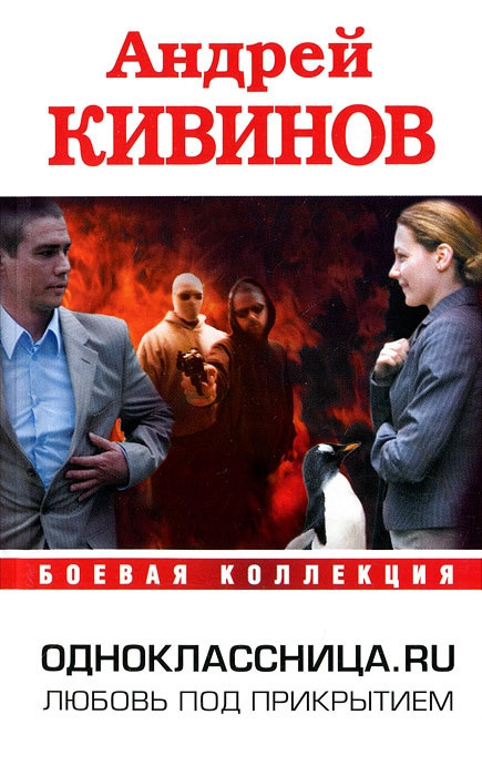 читать Одноклассница. ru