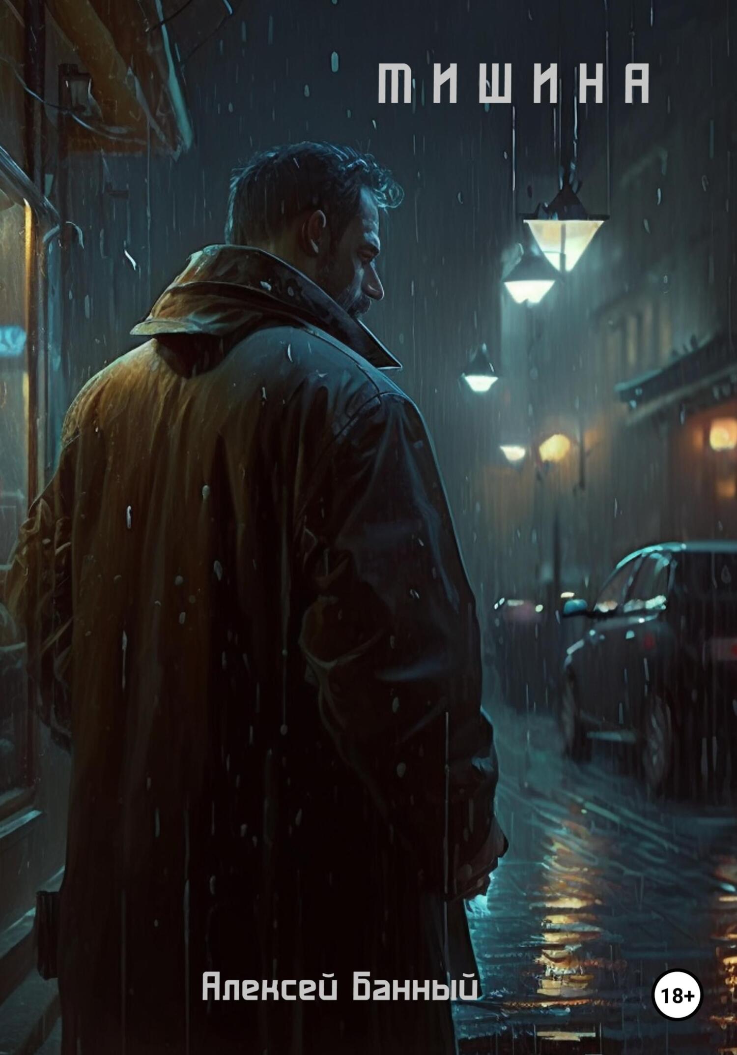 читать Тишина