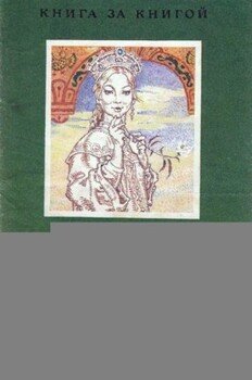 читать Зоренока [авторский сборник, издание 2-е]