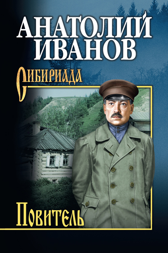 читать Повитель