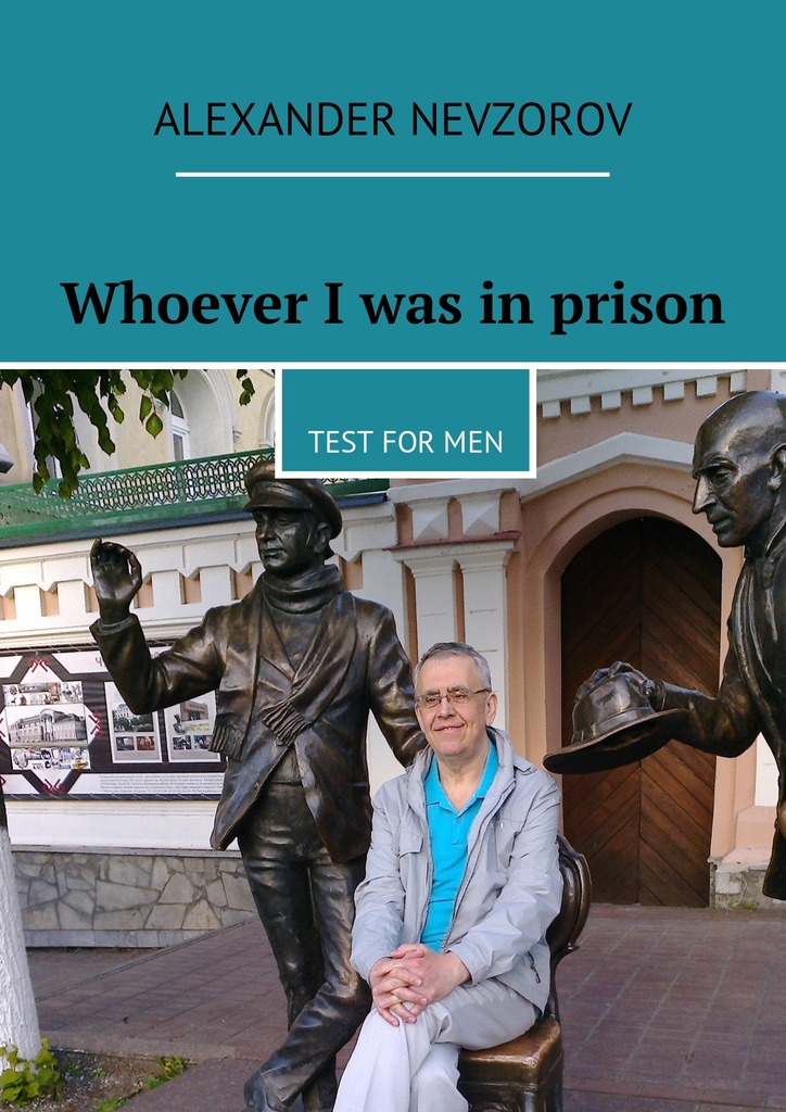 читать Whoever I was in prison. Test for men