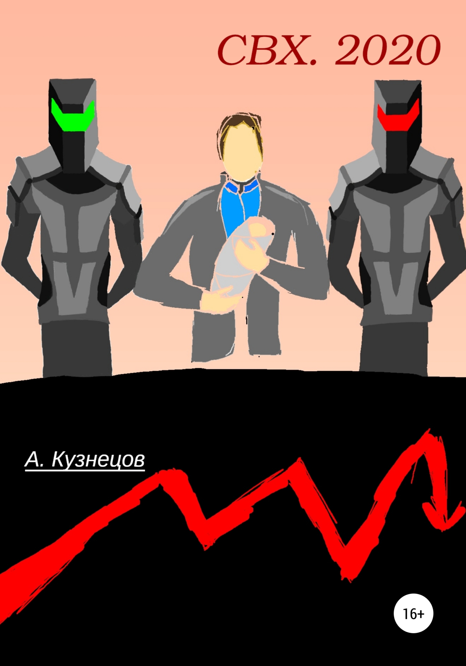 читать Нам жить вместе